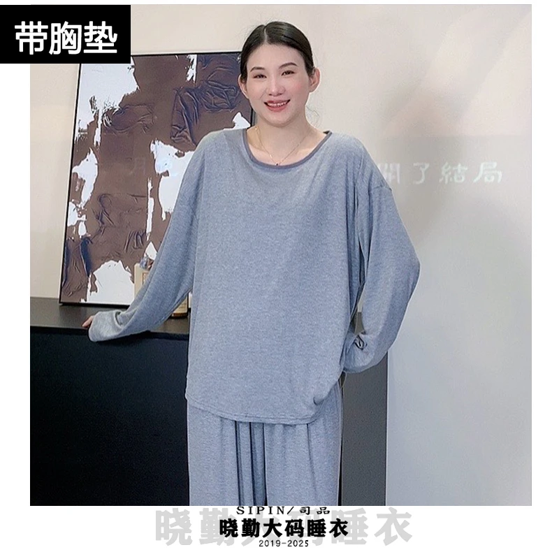 SIPIN/司品莫代尔 四季款套头大码睡衣女230斤宽松长袖纯色带胸垫
