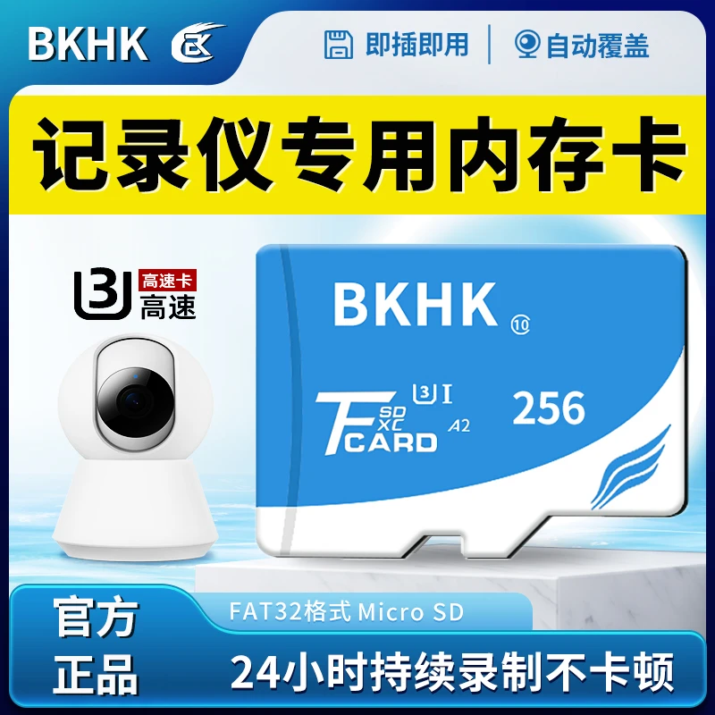 行车记录仪专用内存卡16g 32g汽车TF卡SD高速FAT32格式存储卡通用
