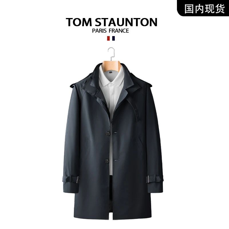 【品牌撤柜清仓】TOM STAUNTON轻奢商务休闲防风中长款休闲风衣外套
