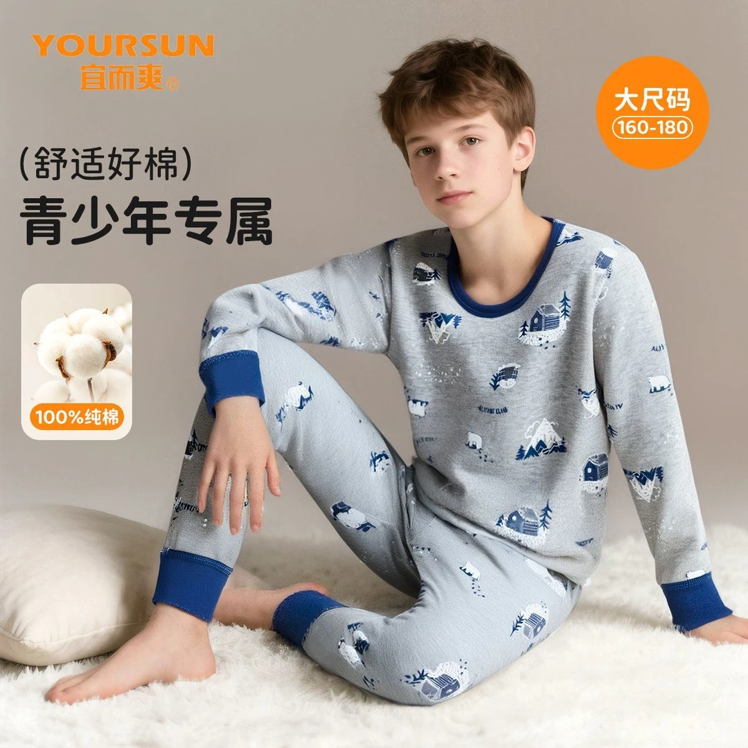 【宜而爽】青少年秋衣秋裤套装胖宝纯棉无骨保暖内搭儿童加肥秋衣套