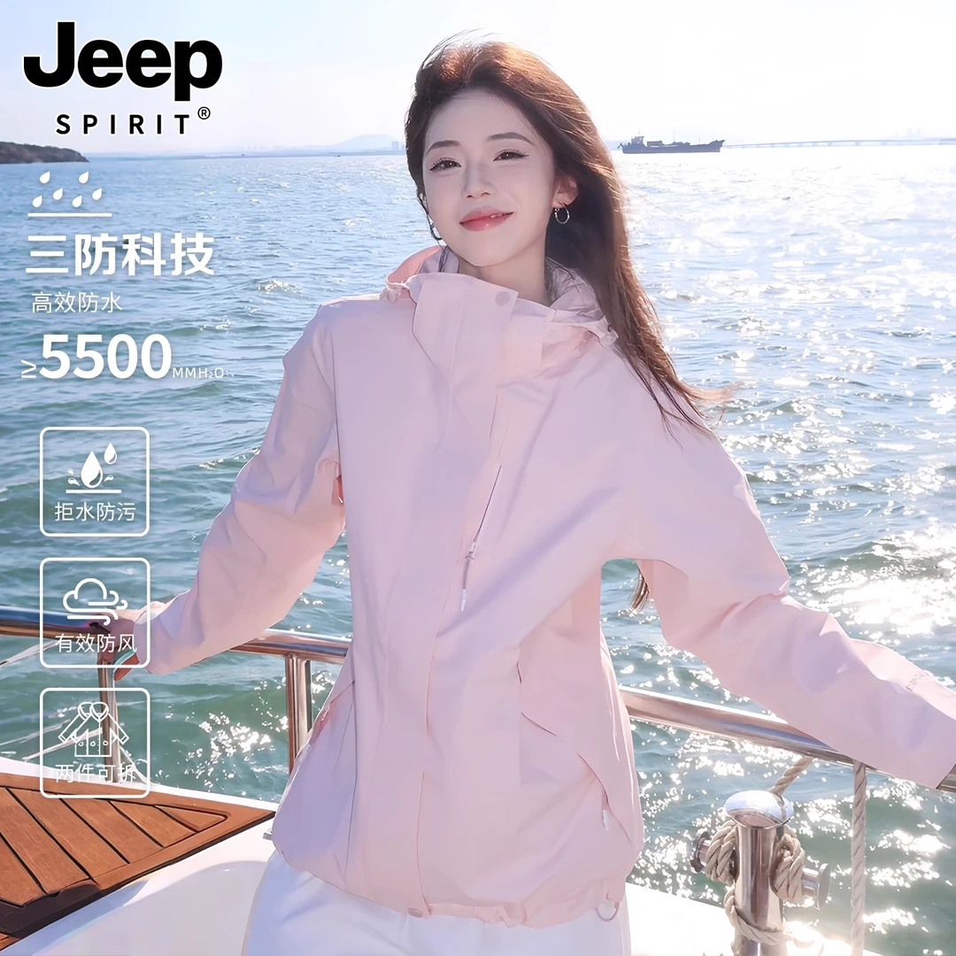 JEEPSPIRIT吉普冲锋衣男女2025新款秋冬季户外三合一防风防水外套