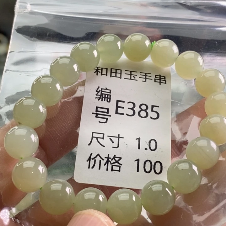 未镶嵌手链和田玉