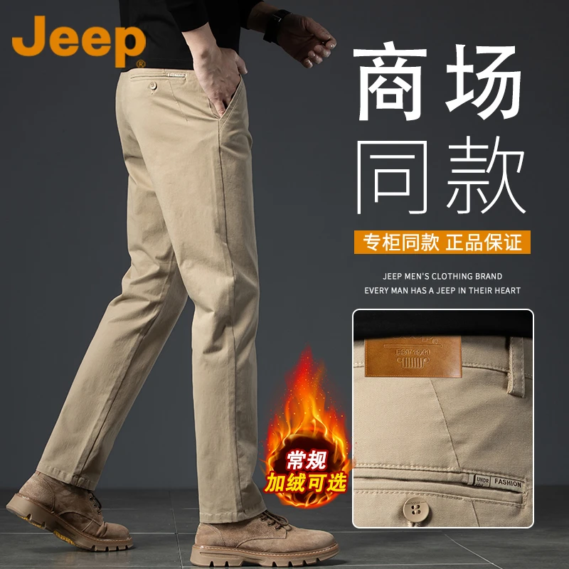 JEEP吉普高端加绒加厚休闲裤男款冬季宽松直筒商务中年弹力长裤子