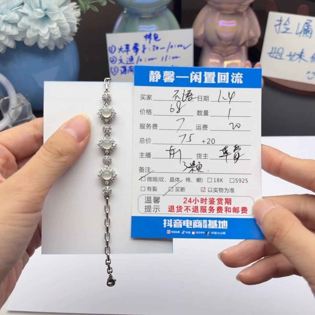 不****翡翠未镶嵌手链111