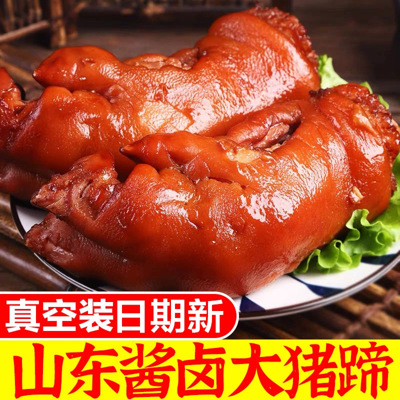 整只【拍3斤送2斤】香卤大猪蹄多送2只到手5整只熟食每只1斤以上Y