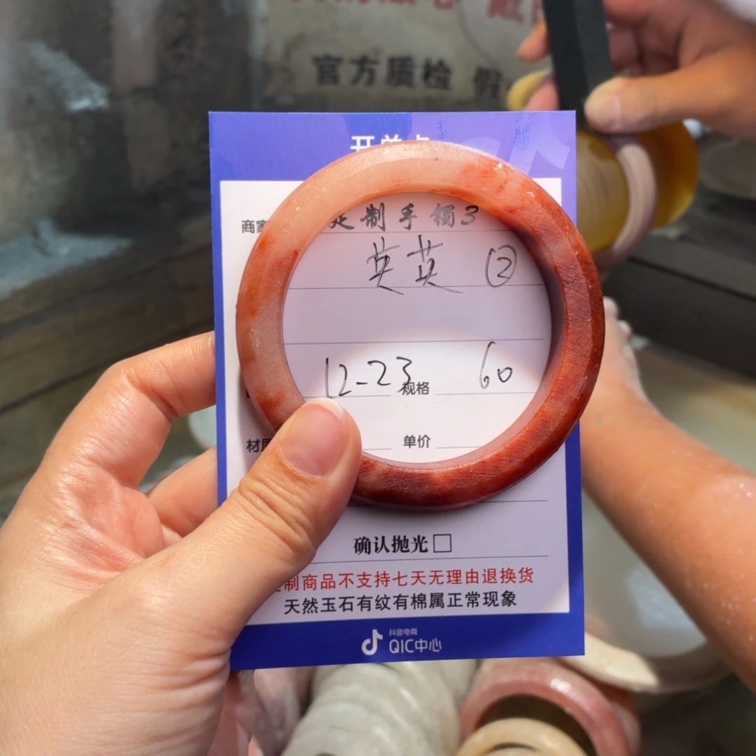 英***英石英质玉未镶嵌手镯