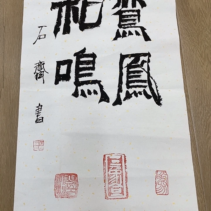 精品国画精品作品