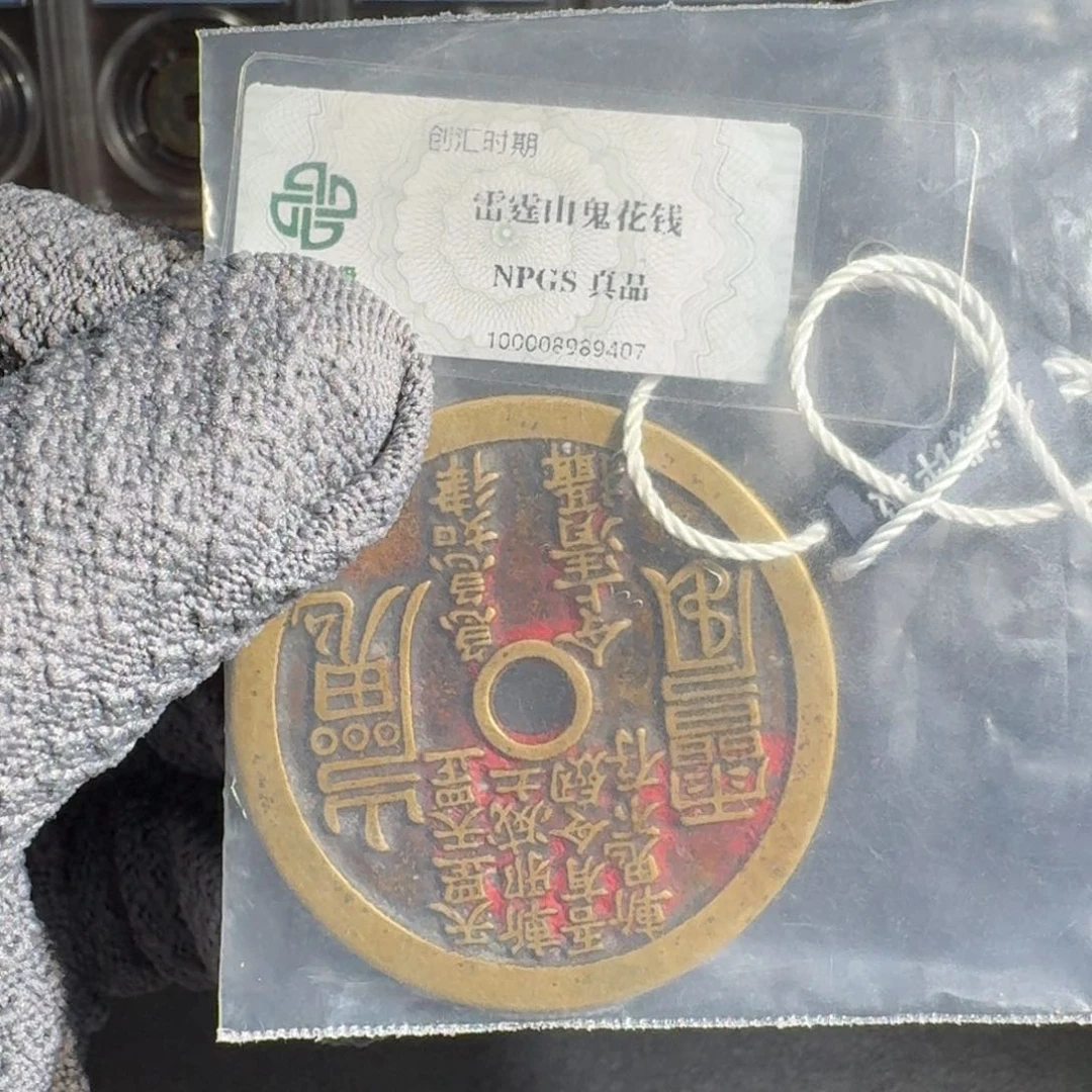 R***S铜山鬼       友泉99999999999