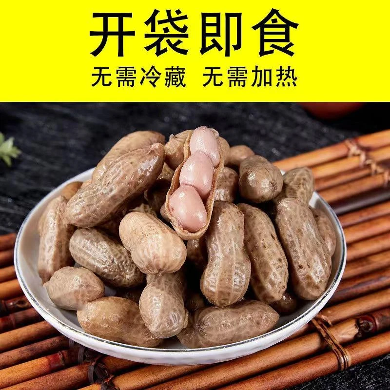 【五香水煮花生】香卤汁五香花生休闲零食小吃下酒开袋即食480g*袋