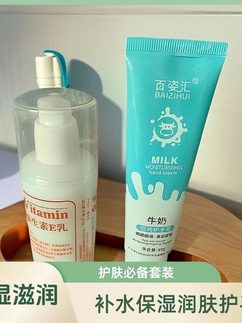 【暖姐】春季护肤霜两件套补水保湿嫩滑润肤护手霜男女通用防干