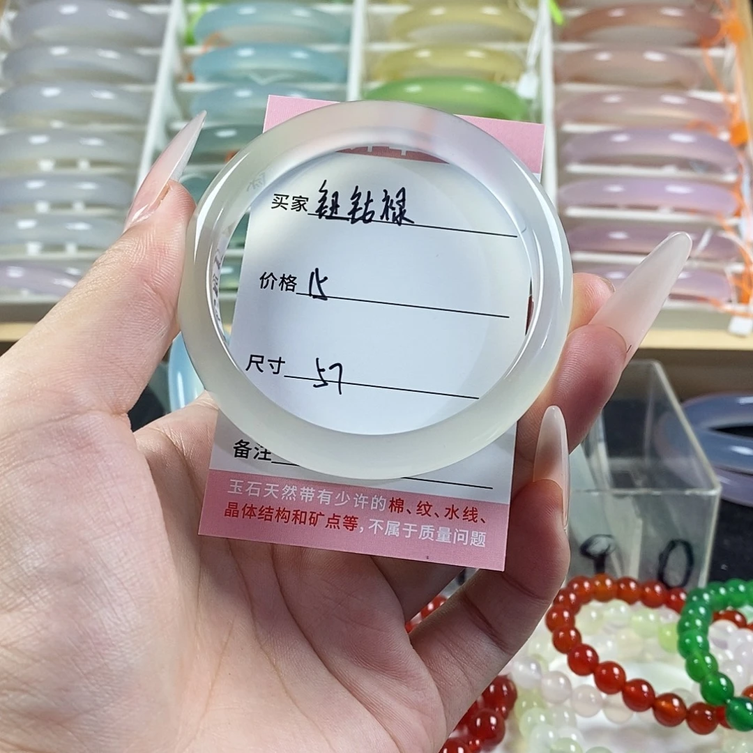 玛瑙/玉髓未镶嵌手镯