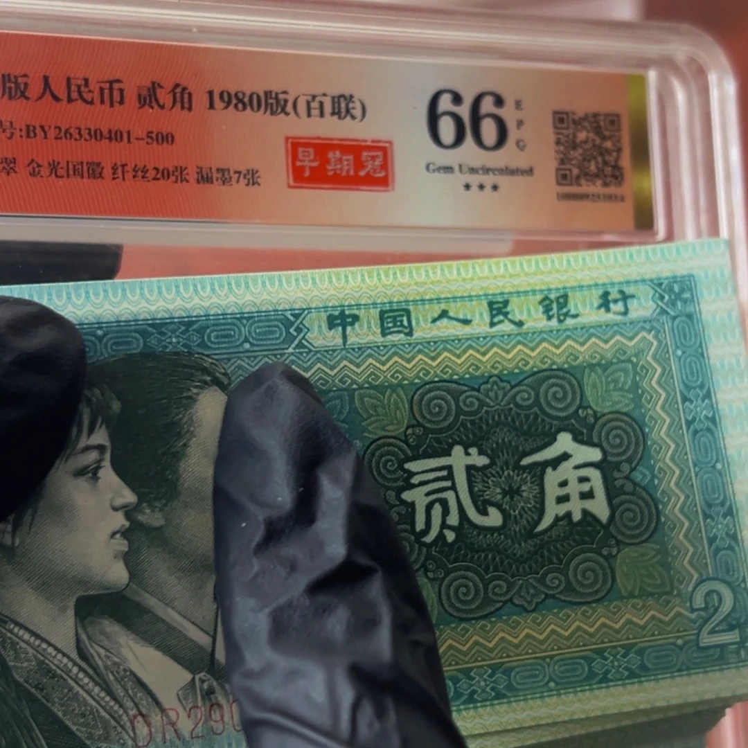 8002早期纤云刀尾号29044601
