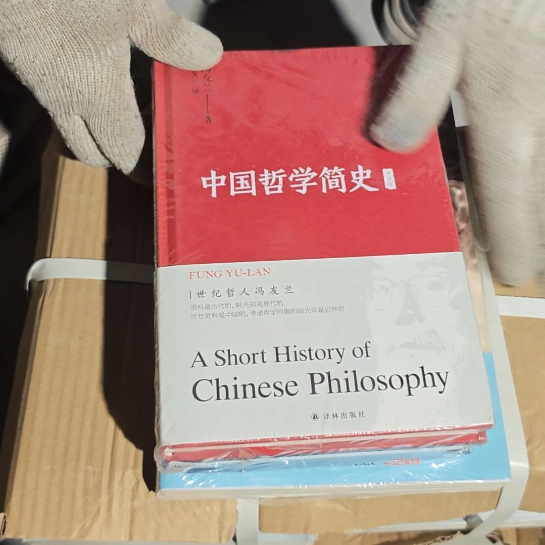 中国哲学简史两本一套（中英文）腰封微瑕介意