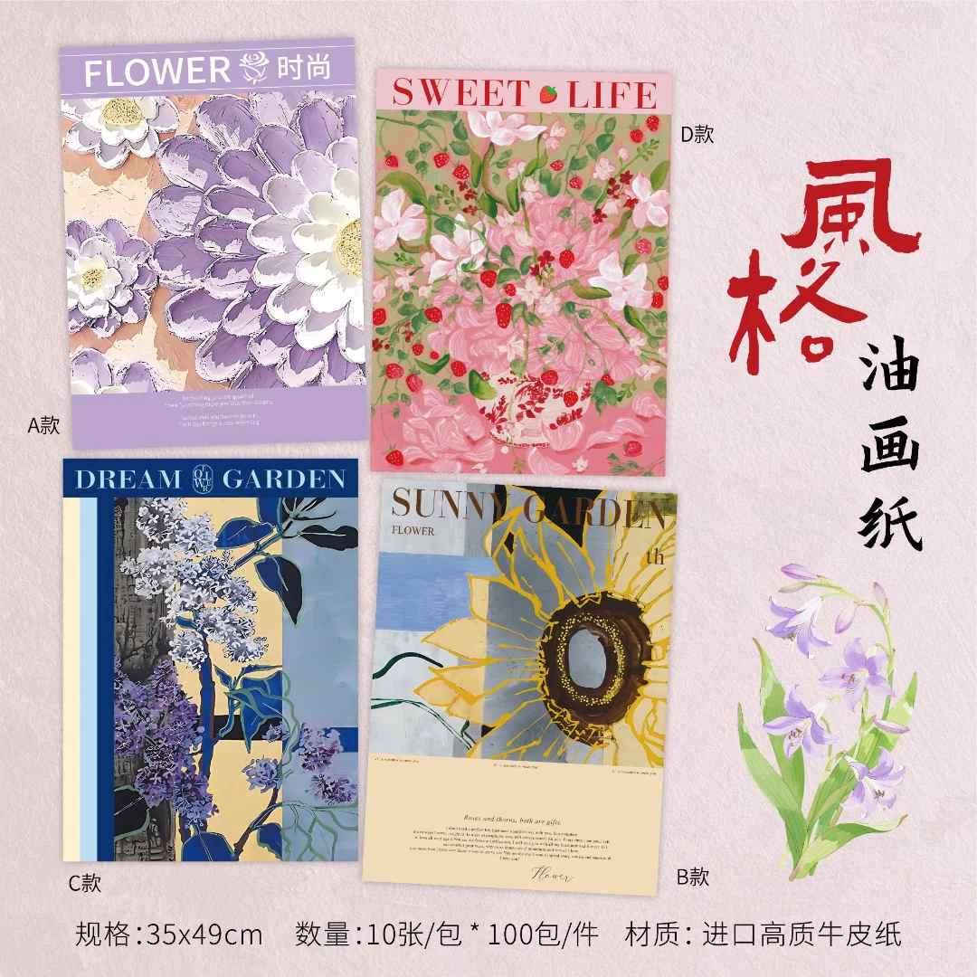 新款风格油画纸鲜花花束包装纸牛皮纸礼品diy包装材料花店资材