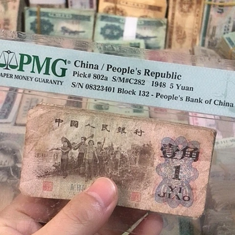 10张退市旧票福利品一角