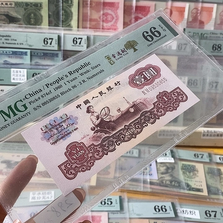 三版幸运树关门冠66分无47尾55