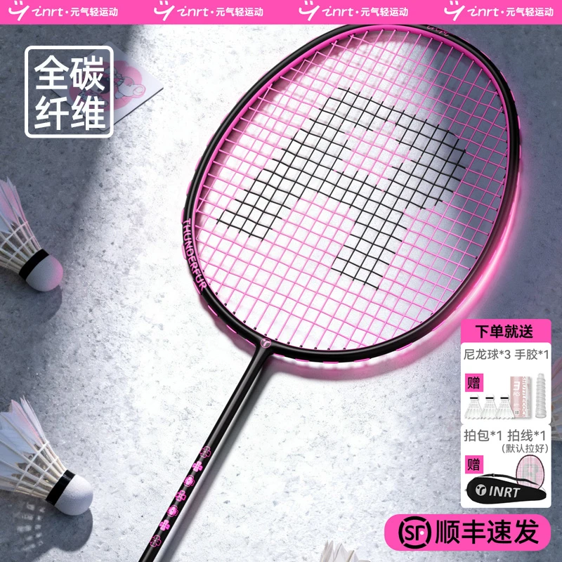 英瑞特逐风pro羽毛球拍正品2025超轻全碳素纤维6U初学女生单拍男