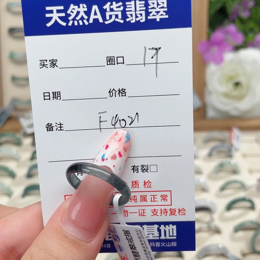 翡翠戒指未镶嵌?*天然翡翠戒指f4021