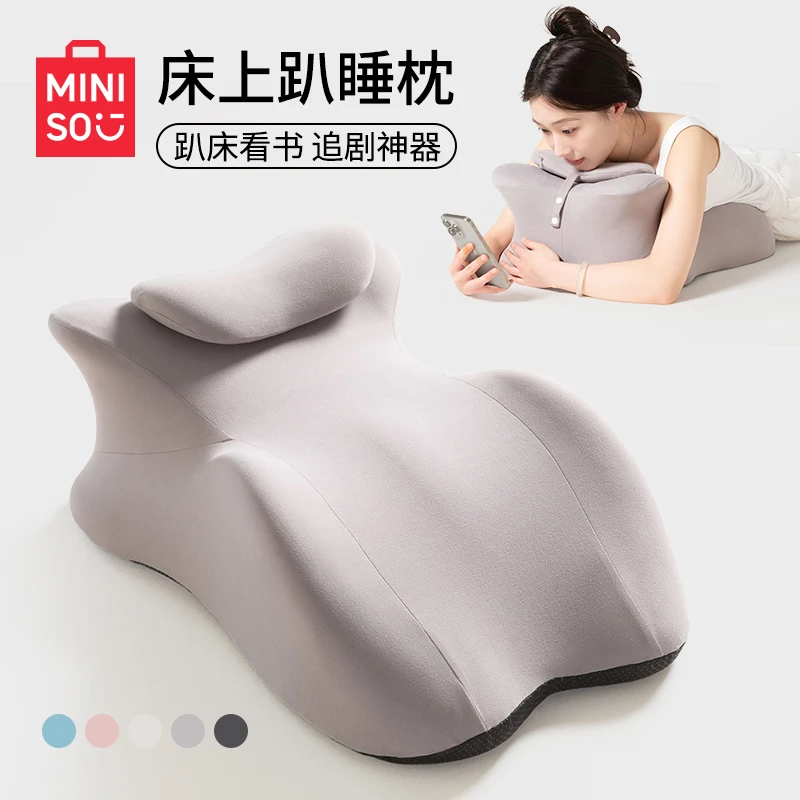 名创优品床上趴睡枕多功能趴床神器玩手机看书趴趴枕卧室垫腰枕子