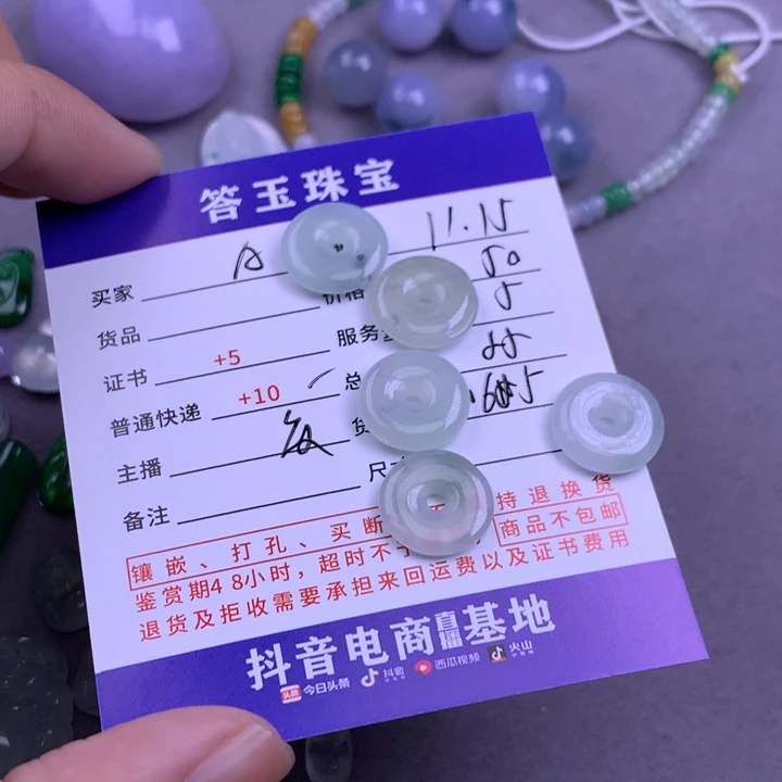 未镶嵌挂件翡翠A****）