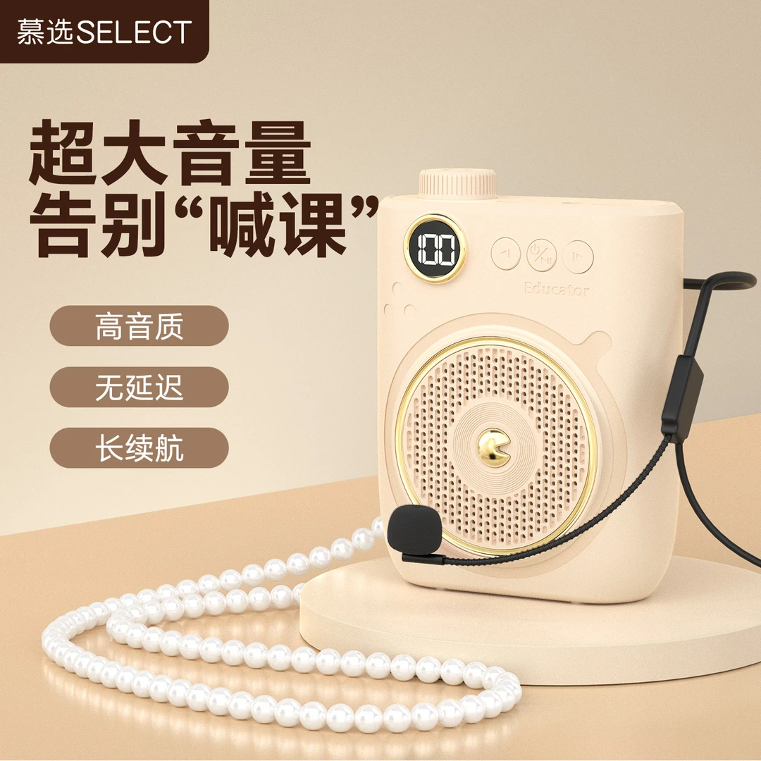 慕选教师专用麦克风老师上讲课蓝牙小蜜蜂麦克风