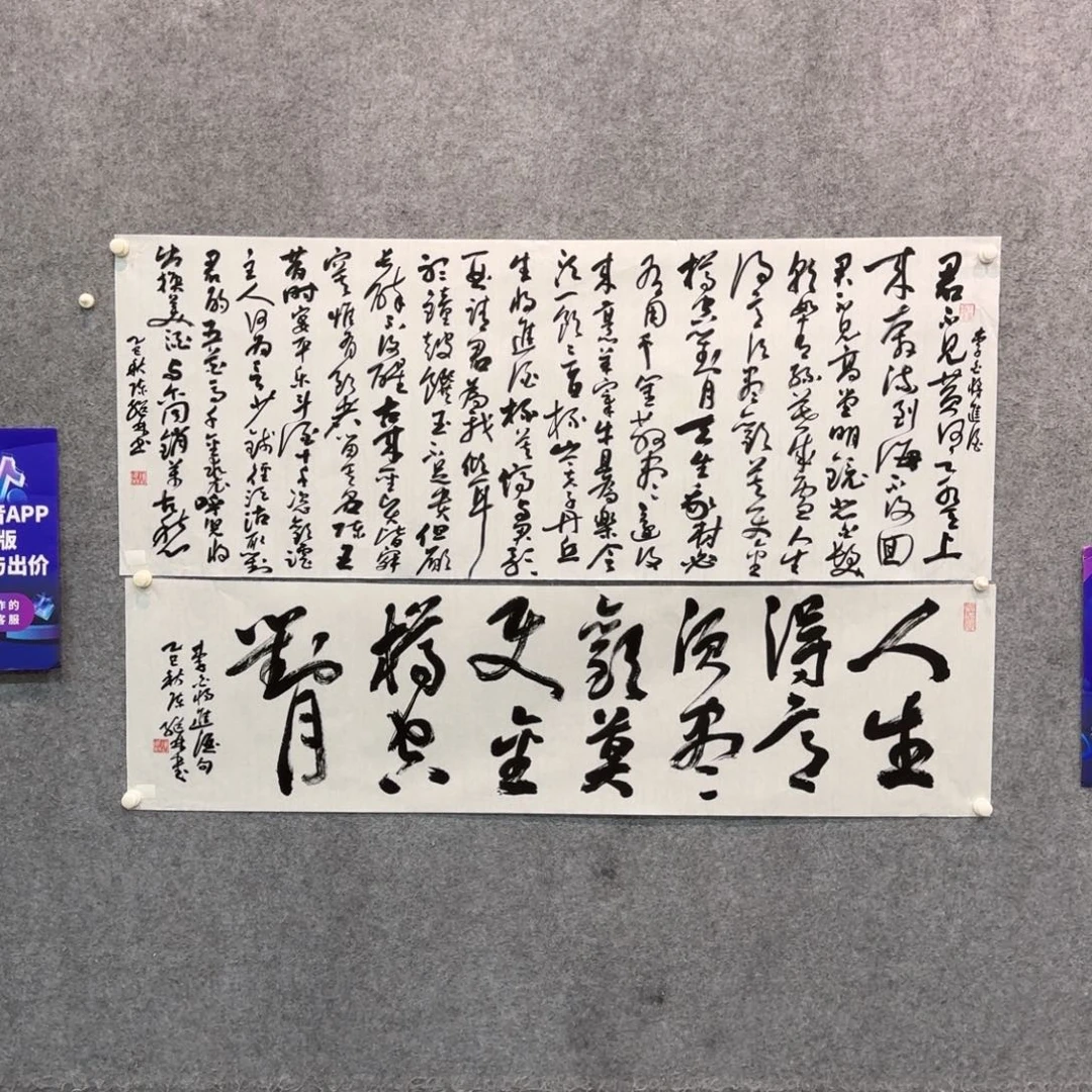 书法书法作品CJL老师