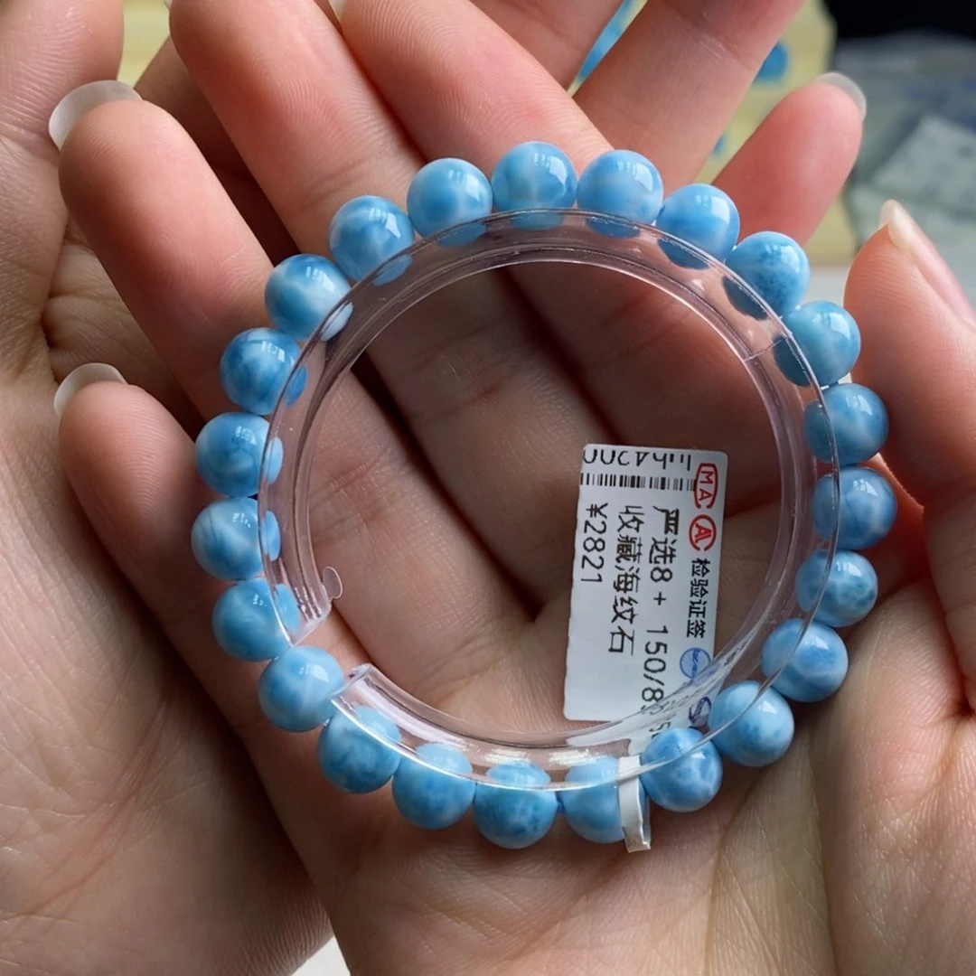 针钠钙石（海纹石）未镶嵌手链