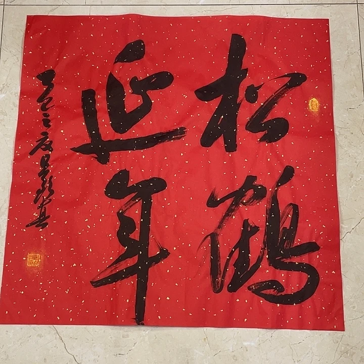 书法Lvqinzhenshufa