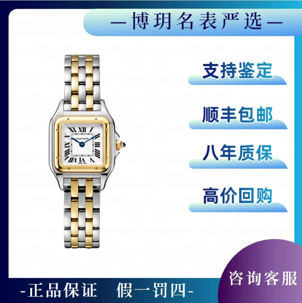 99新 Cartier/卡地亚 山度士系列W2PN0007中号猎豹间金钢带