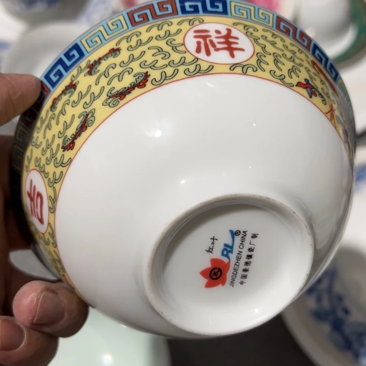 五寸吉祥如意饭碗