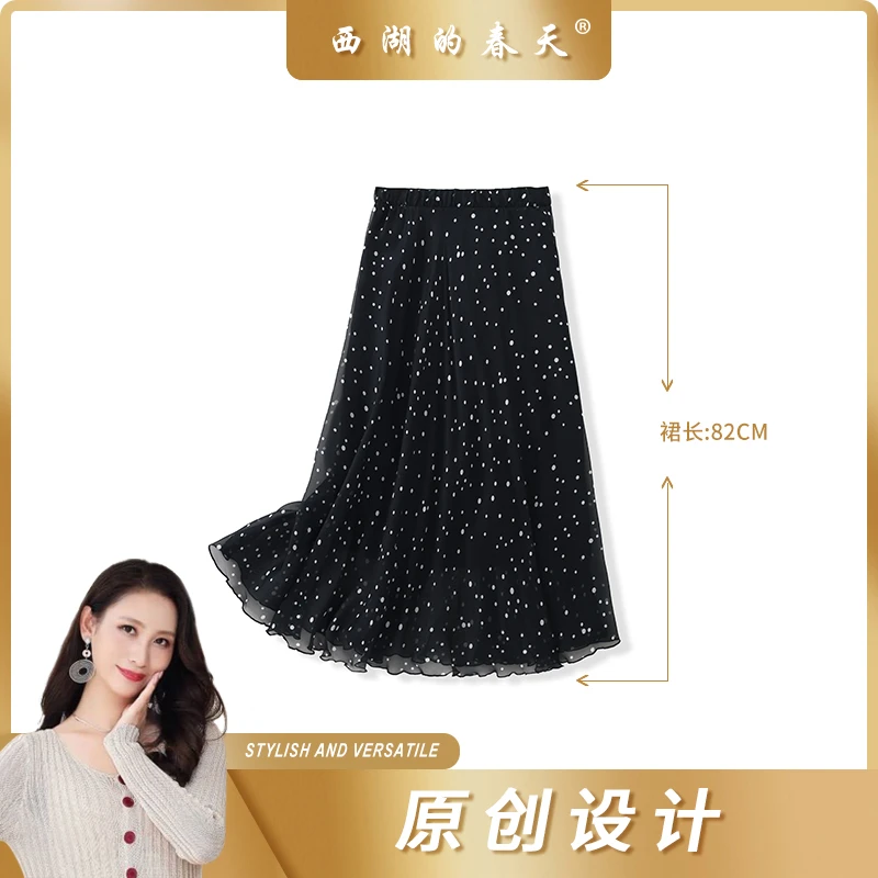 西湖的春天真丝桑蚕丝夏季半裙飘逸波点纱裙中长裙子女B066701
