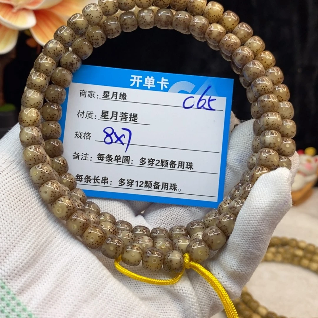 【闪购商品】手串星月菩提C65——————-
