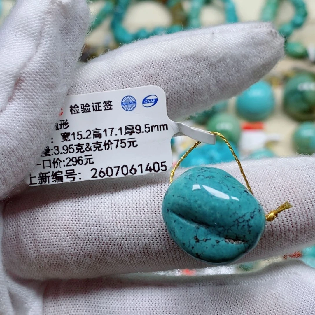 未镶嵌绿松石珠宝半成品