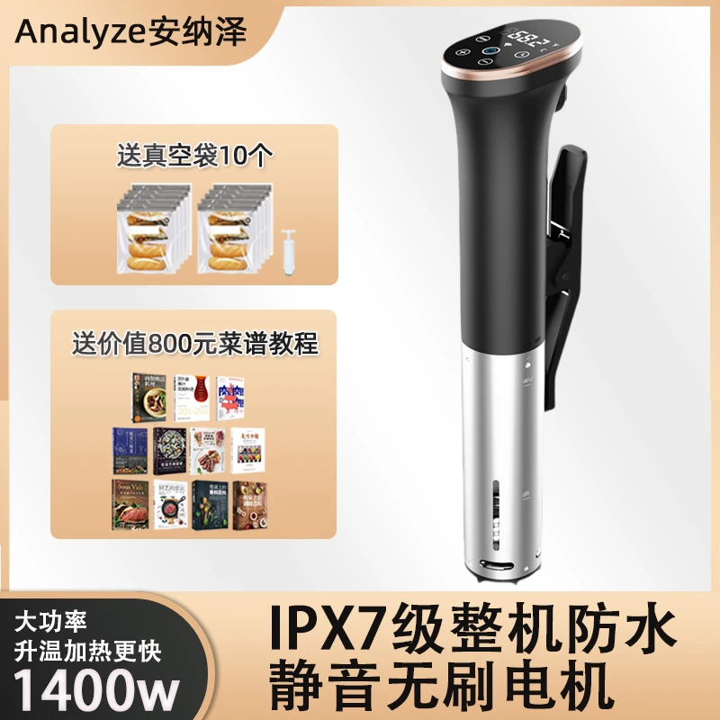 analyze/安纳泽低温慢煮机sousvide恒温加热牛排水浴舒肥棒家商用