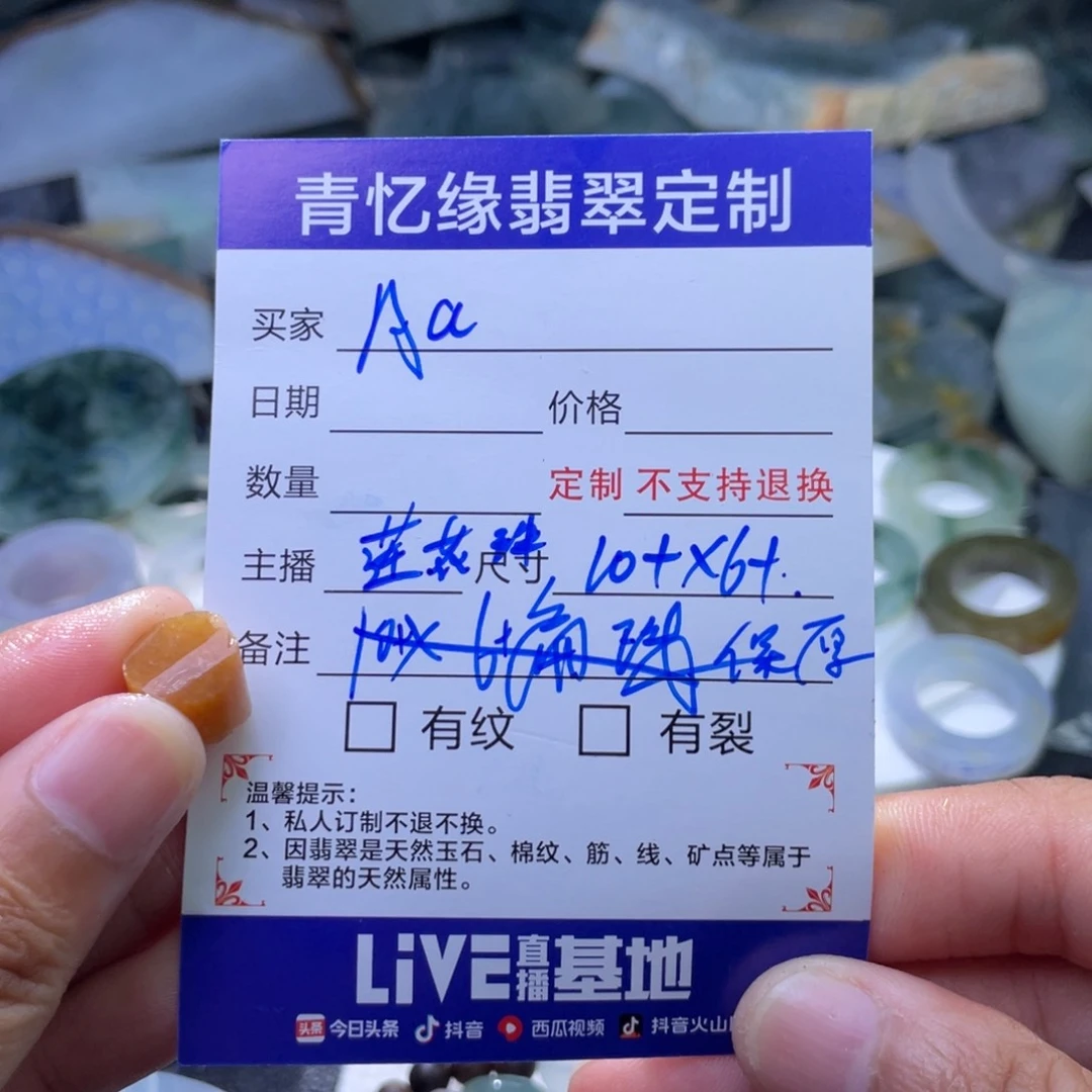 定制翡翠未镶嵌A***n翡翠定制