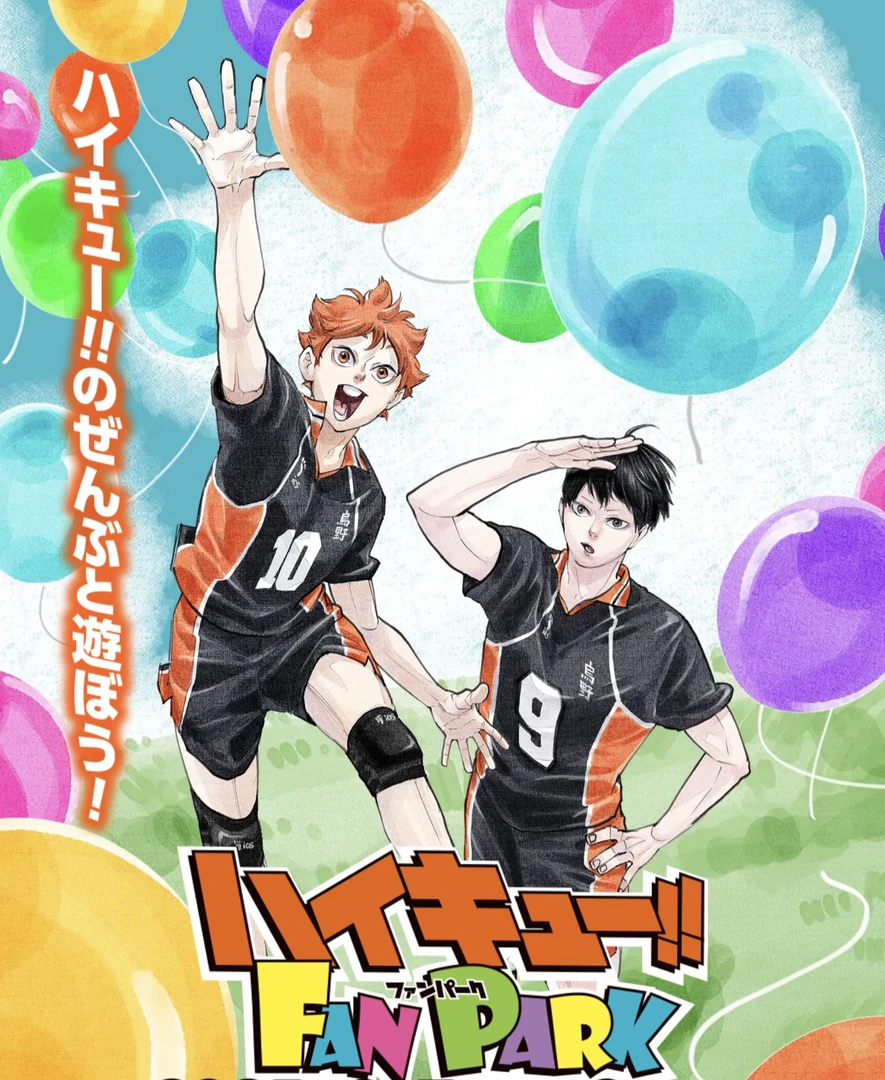 【日谷】排球少年fanpark粉丝节全制品盲盒（下单默认代拆）