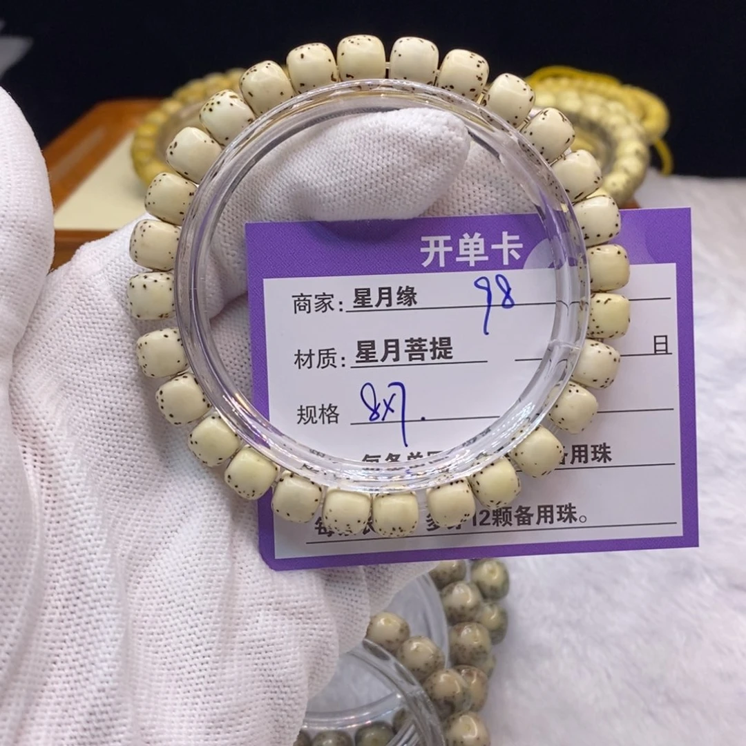 星月菩提吊坠98……