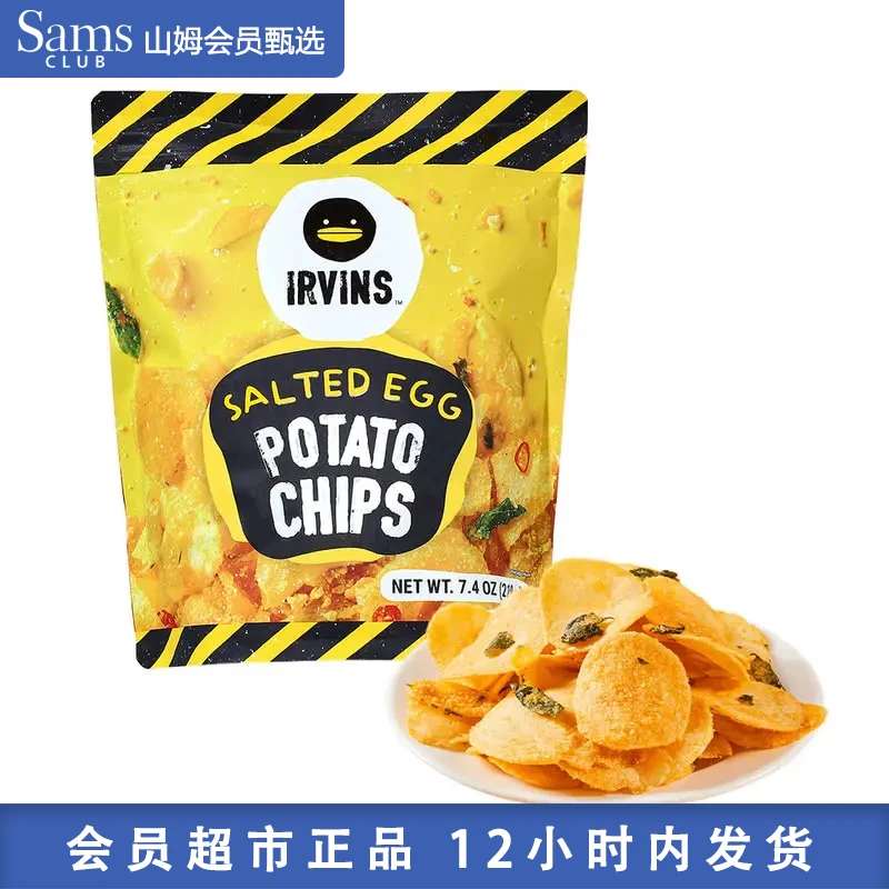 【Members Mark/山姆】新加坡进口咸蛋黄薯片追剧解馋零食210g