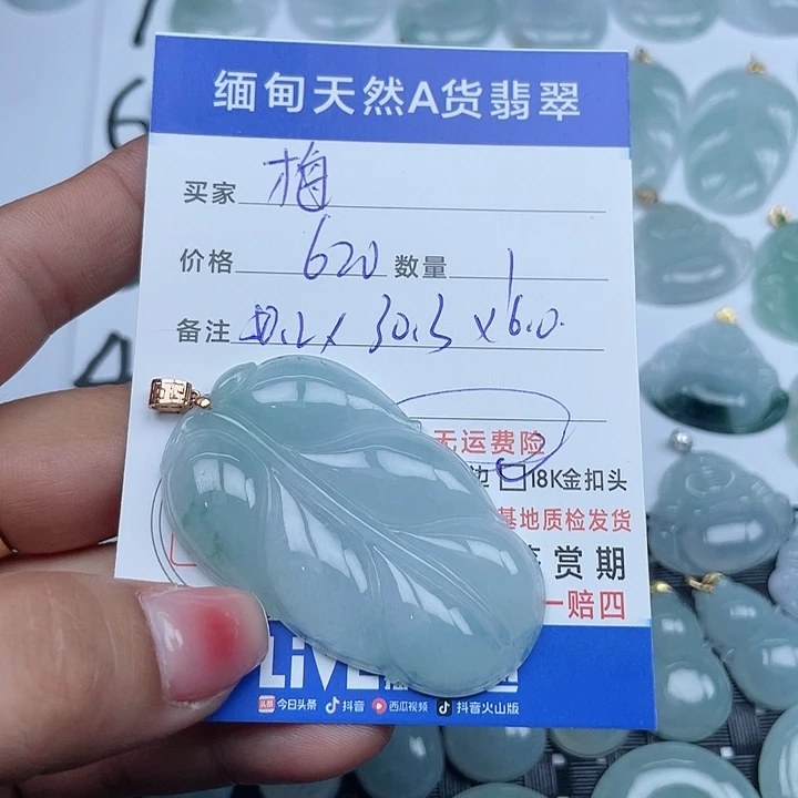 翡翠18K金镶嵌颈饰梅**雅纯天然缅甸a货翡翠