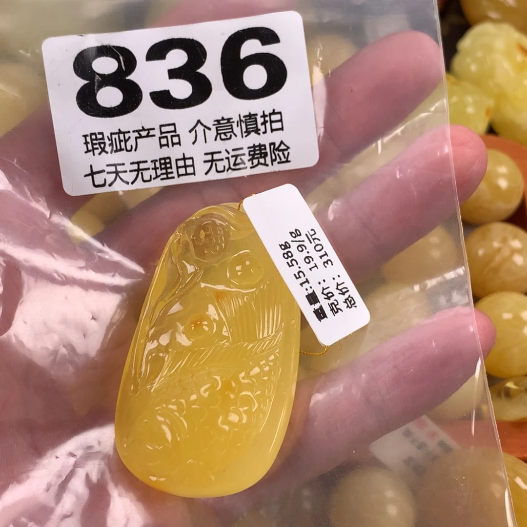 蜜蜡未镶嵌珠宝奇石裸石