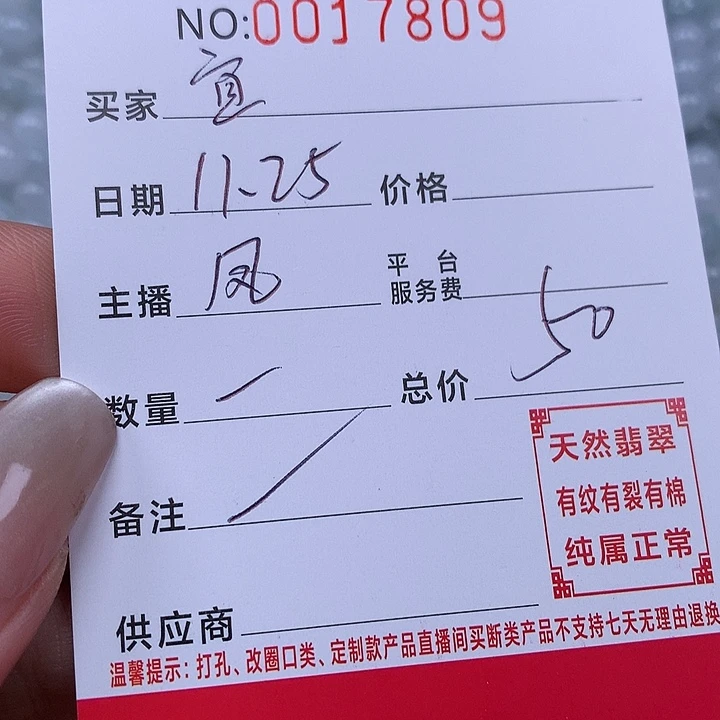 飞***儿翡翠散珠珠子。
