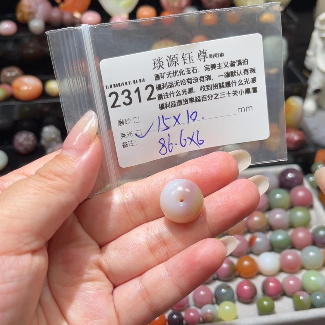 用***4玛瑙/玉髓未镶嵌原矿盐源
