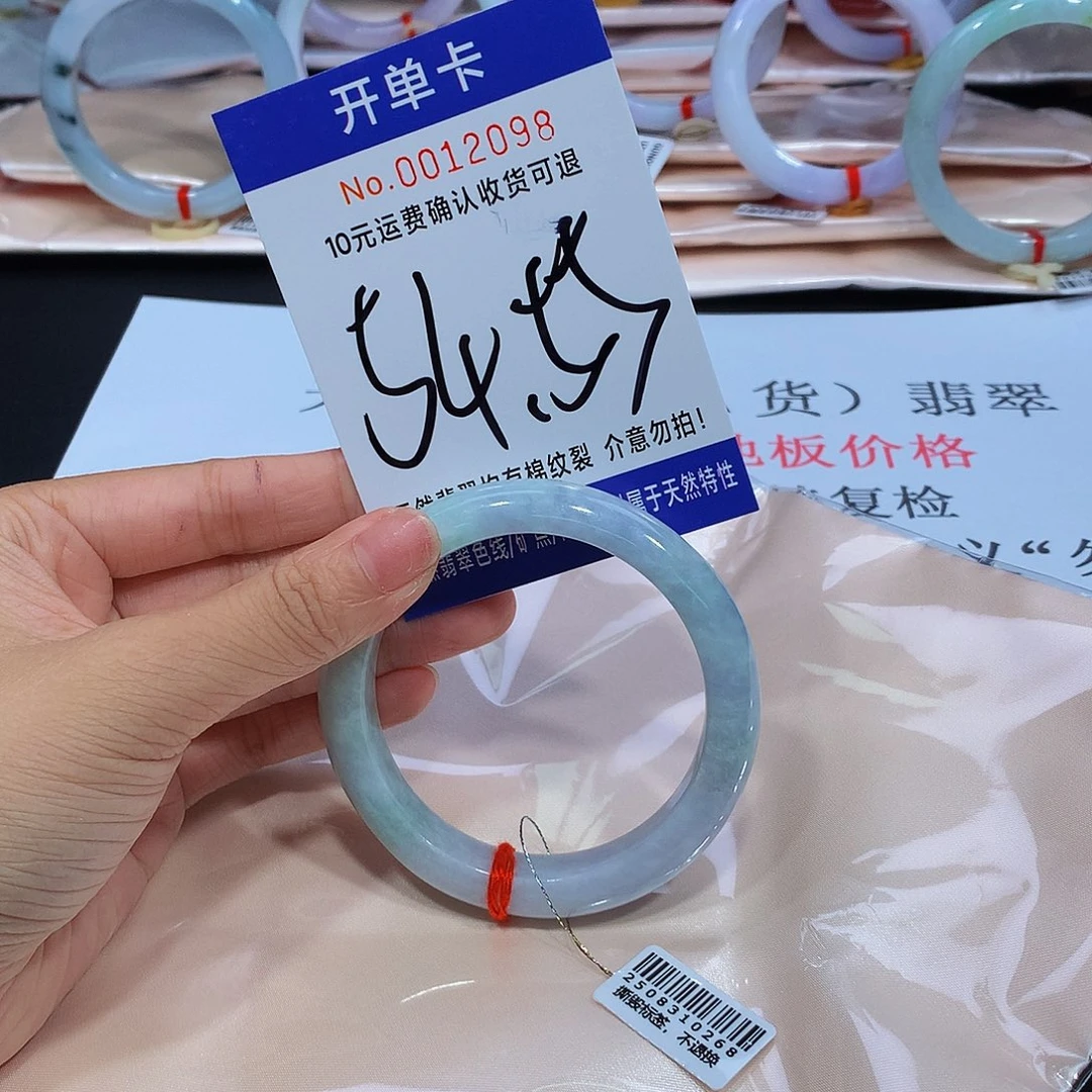 未镶嵌手镯翡翠111