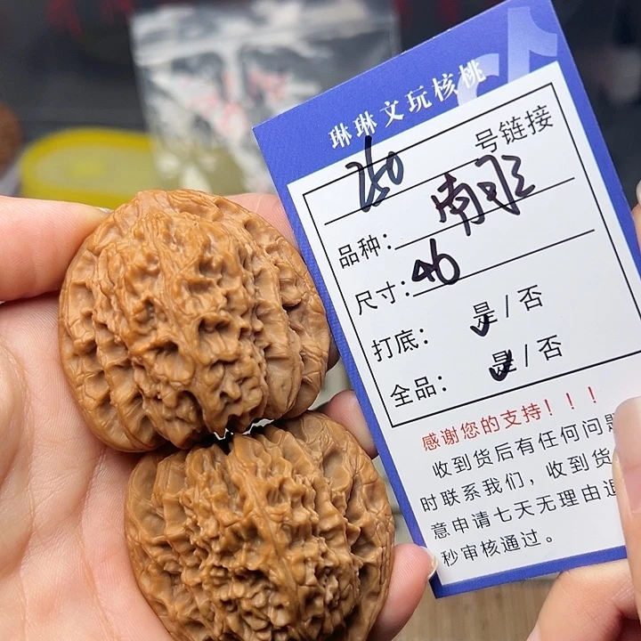 吊坠文玩核桃核桃250
