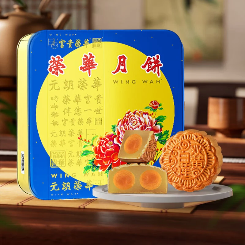 （外观微瑕，介意勿拍）香港元朗荣华双黄白莲蓉月饼740g