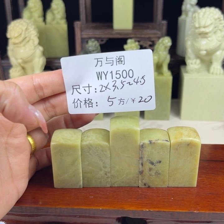 徐***风青田石青田石印章