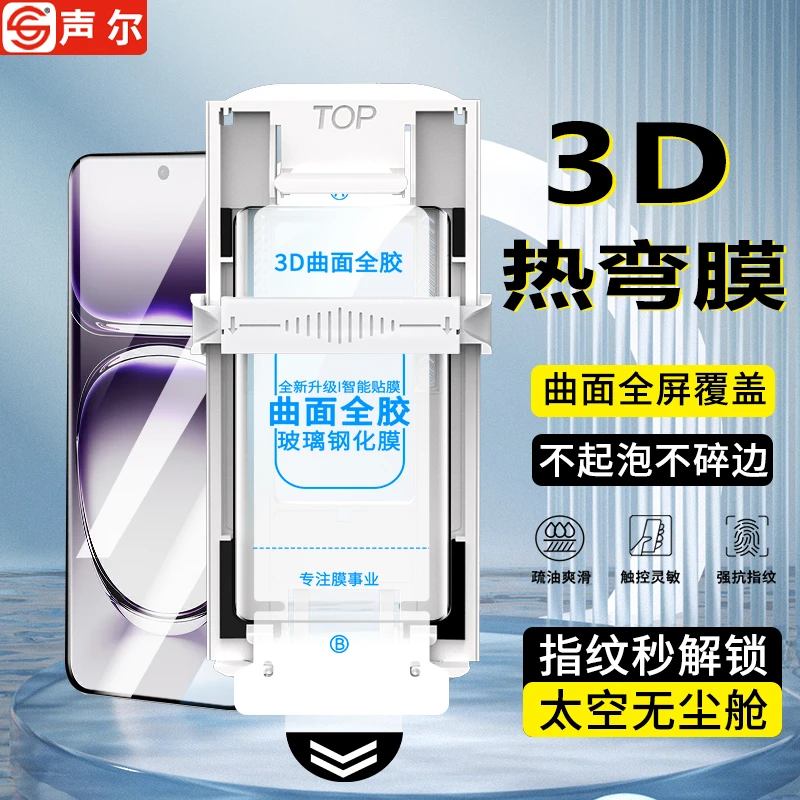 太空舱适用OPPOReno12/Pro全胶钢化膜A5Pro全屏覆盖3D热弯手机膜