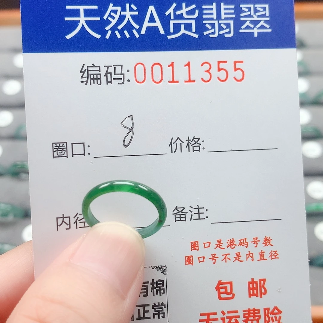 翡翠戒指未镶嵌戒圈