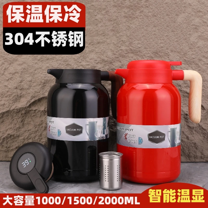 北欧智能感温保温壶304不锈钢带茶隔焖茶壶家用暖水壶办公室茶具