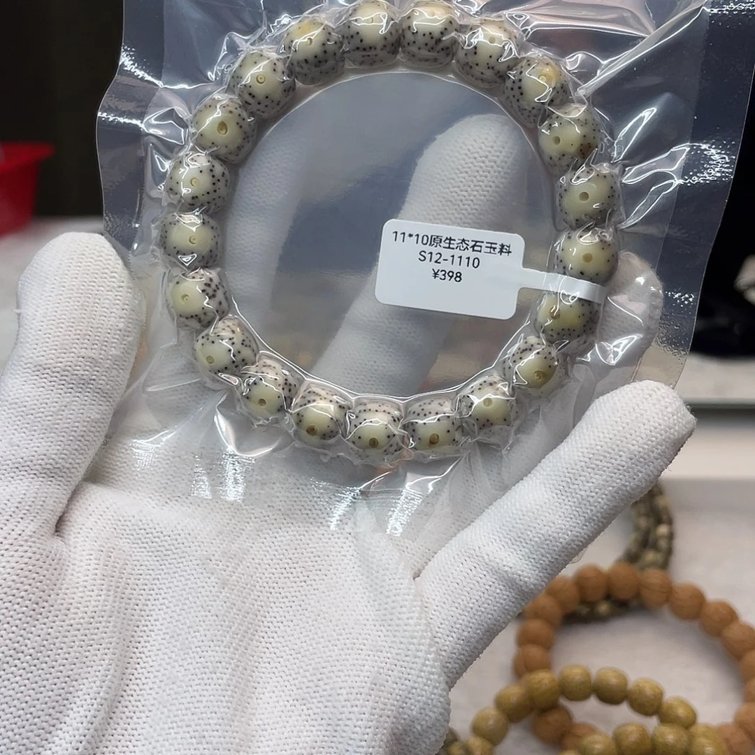 星月菩提吊坠11/10石玉同枝大眼稀散细星